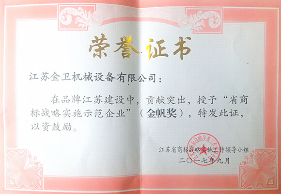 2017金帆奖