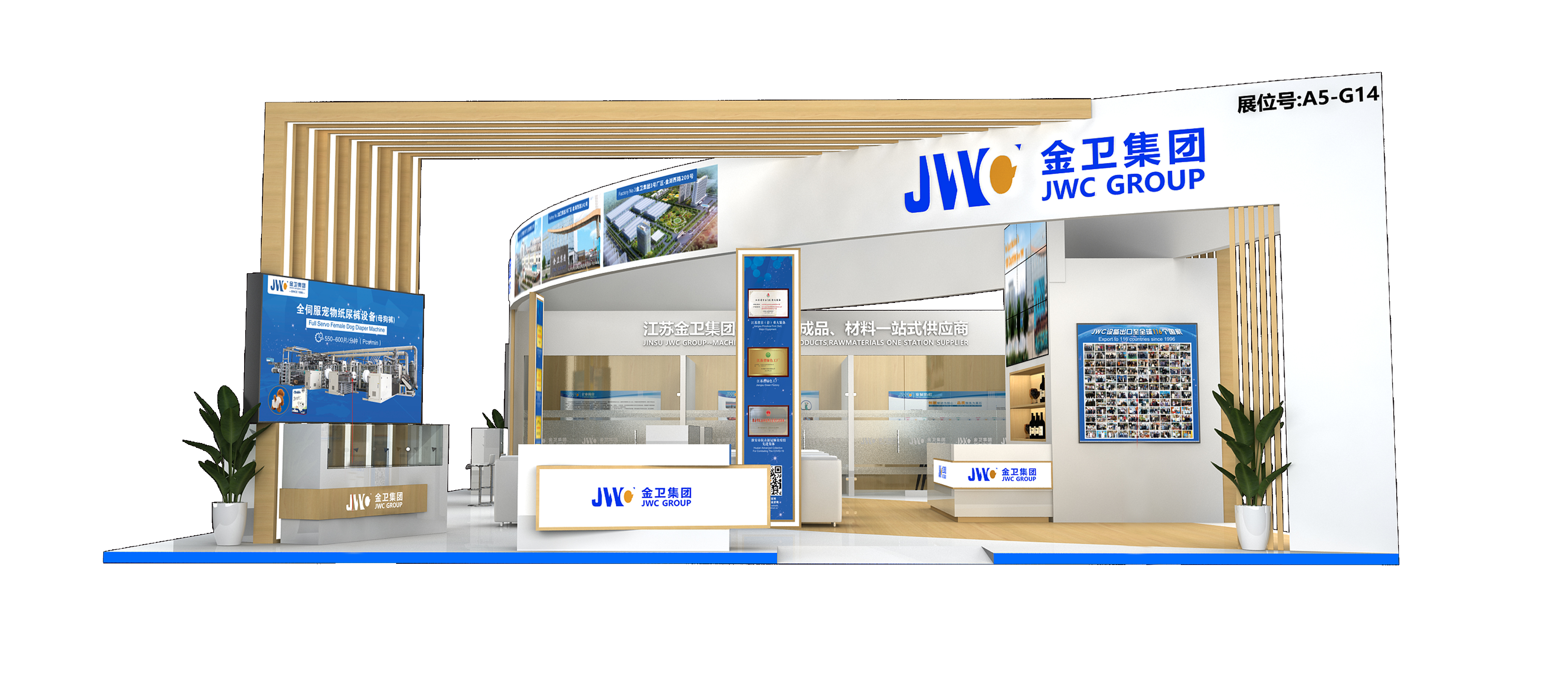 The 29th China International