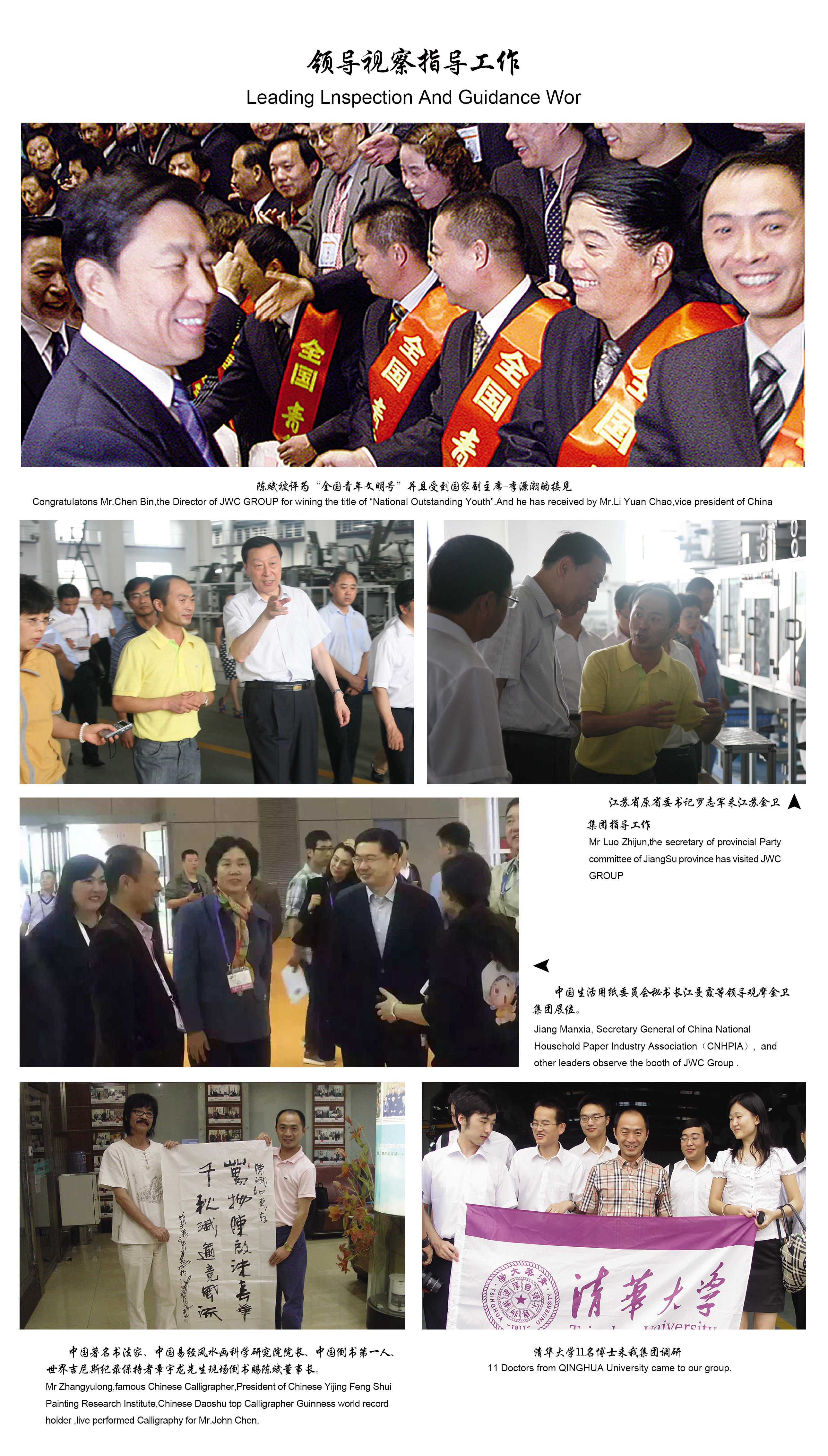 公司领导人